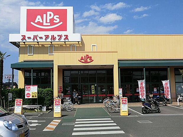 スーパーアルプス豊田南店まで約497m