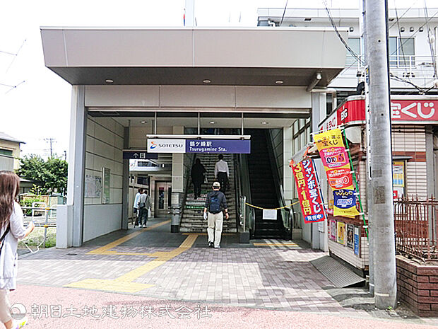 鶴ヶ峰駅1120ｍ