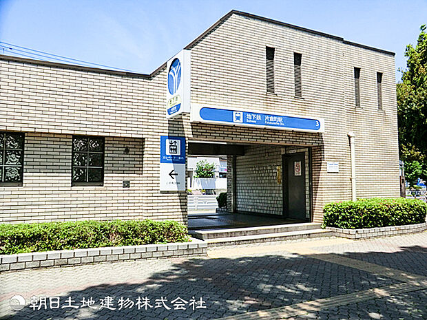 片倉町駅1360ｍ