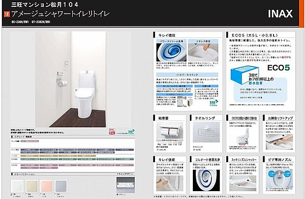 三旺マンション松月(4LDK) 1階のその他画像