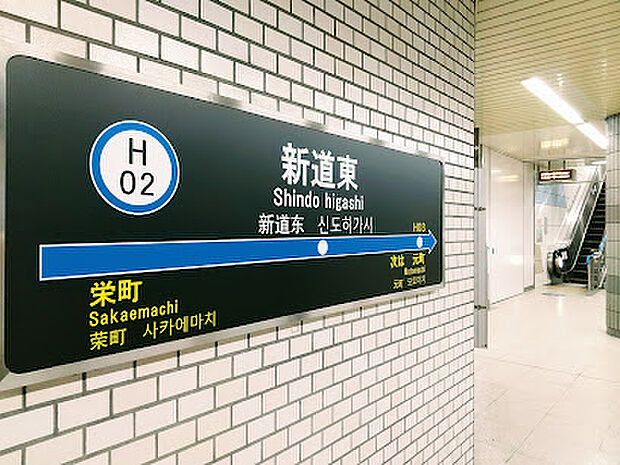 地下鉄東豊線 新道東駅まで 徒歩6分(3LDK) 3階のその他画像