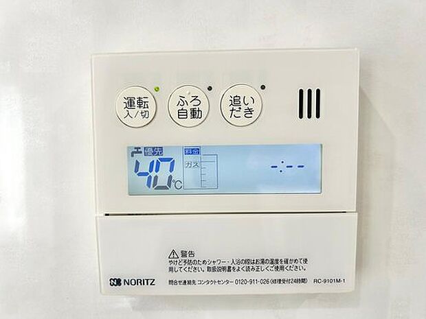 宮の森２条１７丁目バス停 徒歩1分(4LDK) 4階のその他画像