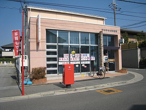 羽曳野城山郵便局