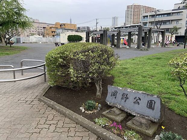 【公園】岡野公園まで976ｍ