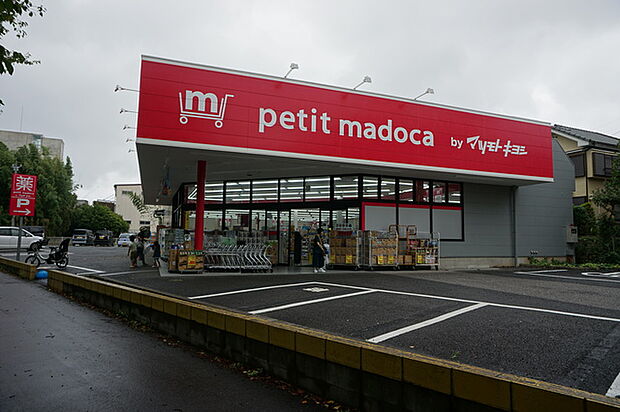 ｐｅｔｉｔ　ｍａｄｏｃａ　西八千代店920m徒歩12分