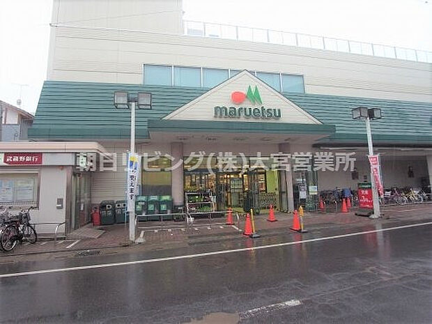 【スーパー】maruetsu(マルエツ)　東門前店まで216ｍ
