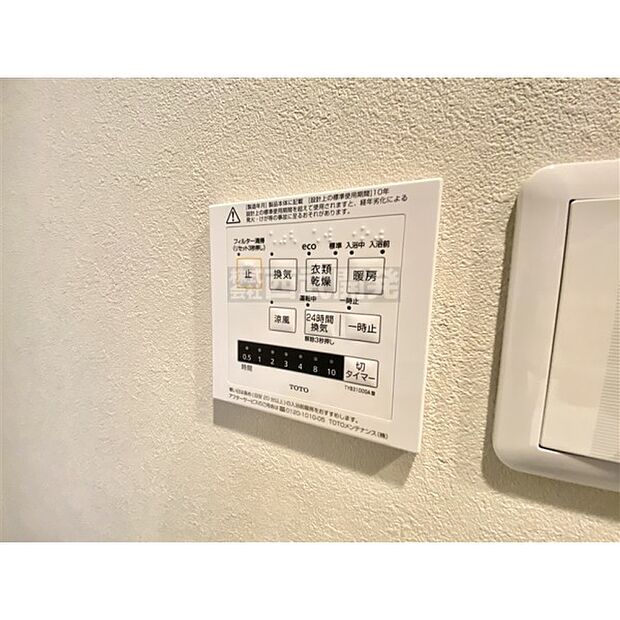【浴室換気乾燥暖房機】2023.10.05撮影