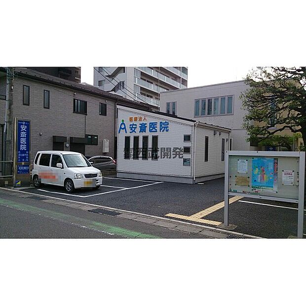 安斉医院