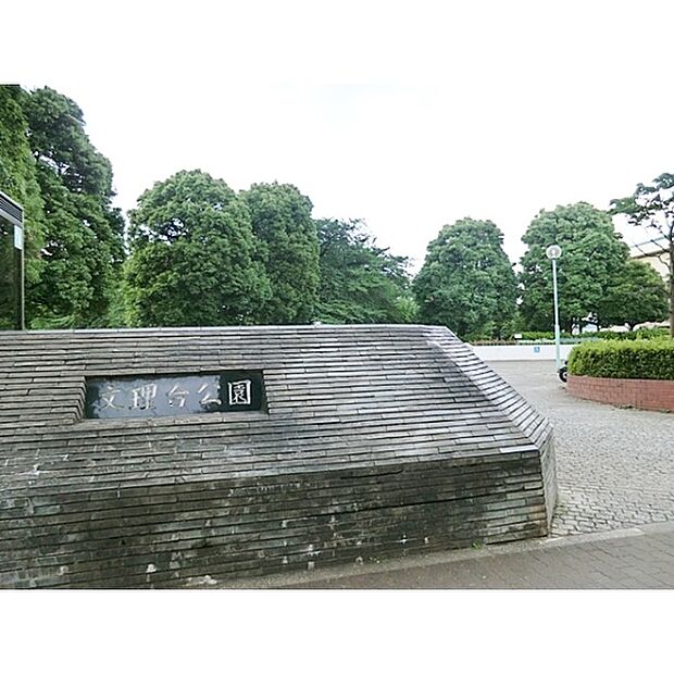 文理台公園