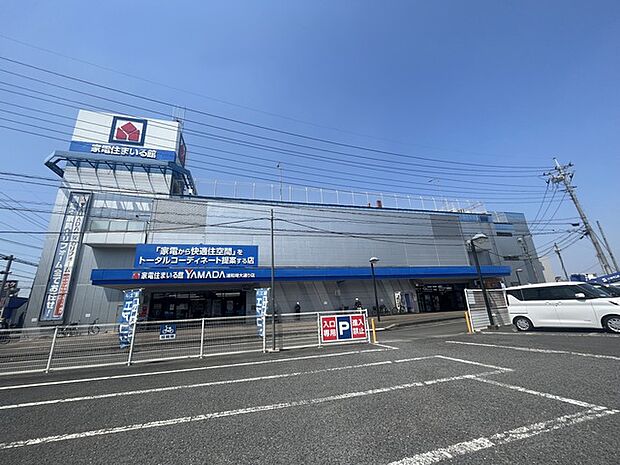 ヤマダ電機　浦和埼大通り店（450m）