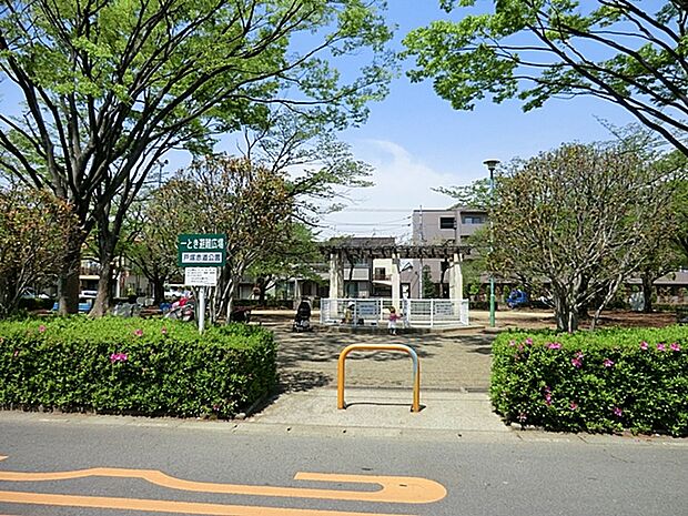 戸塚赤道公園（850m）