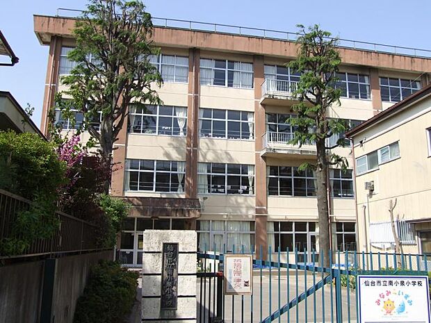 仙台市立南小泉小学校（選択可能）（徒歩11分）