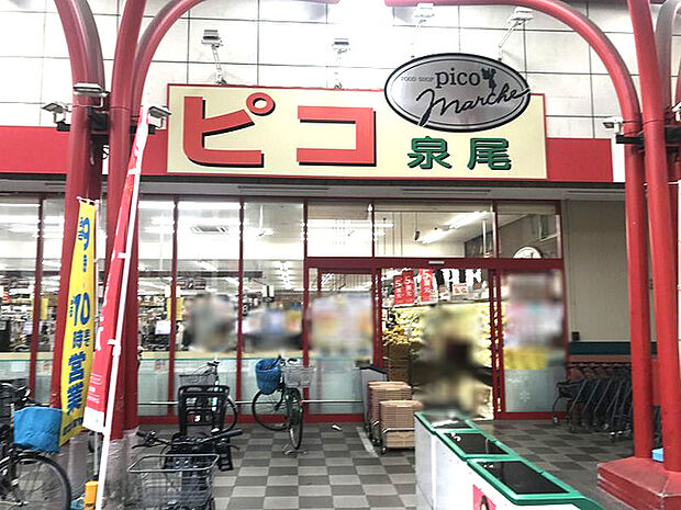 コノミヤピコ泉尾店