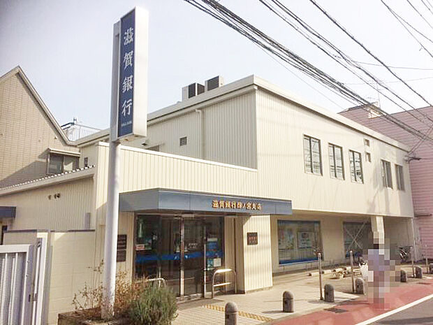滋賀銀行四ノ宮支店