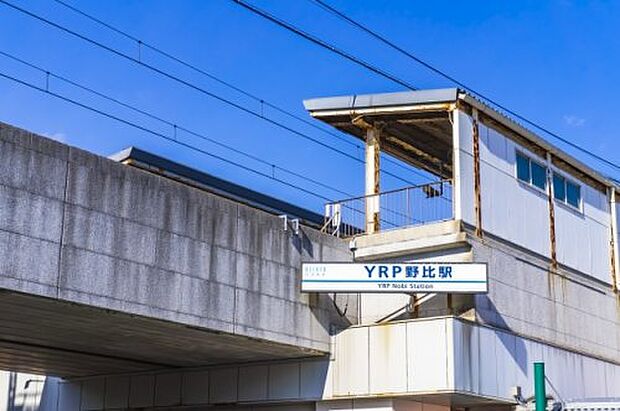 【駅】YRP野比駅まで4126ｍ