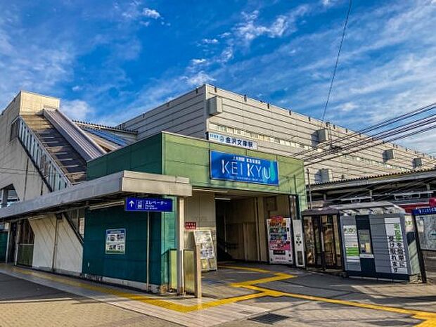 【駅】金沢文庫駅まで2140ｍ