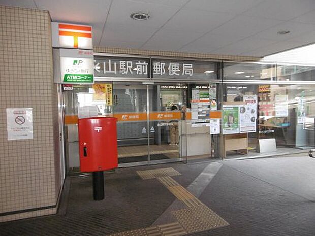 【郵便局】永山駅前郵便局まで550ｍ