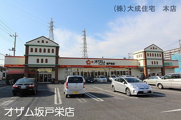 周辺環境:スーパー 900m オザム坂戸栄店 忙しいママに嬉しい＾＾スーパーまで徒歩12分。 