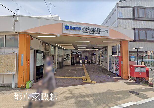 周辺環境:駅 350m 西武新宿線「都立家政」駅 徒歩4分につき、毎日の通勤に便利です＾＾ 