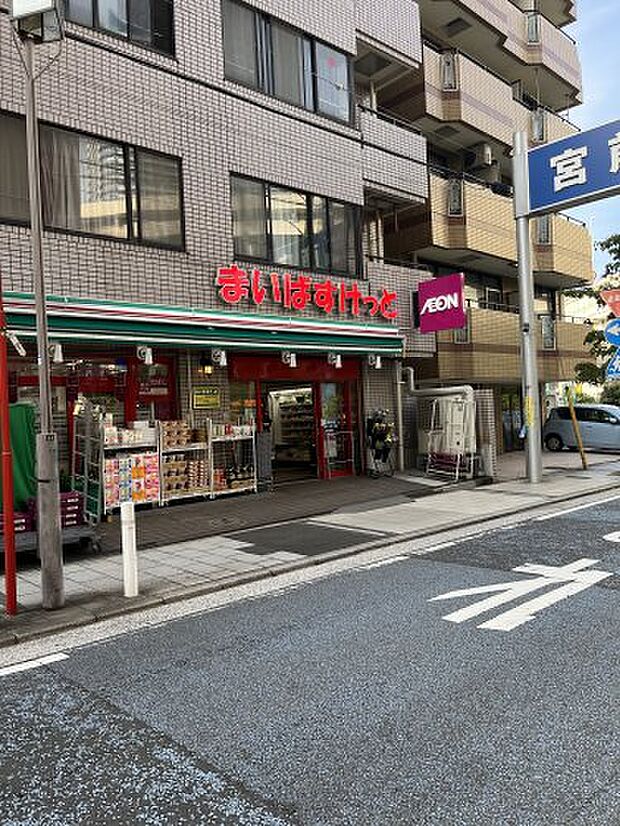 【スーパー】まいばすけっと　横浜青木町店まで180ｍ