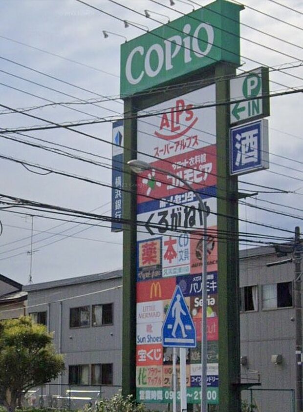 コピオ愛川店（1900m）
