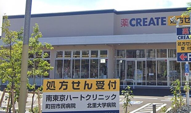 クリエイトS・D　木曽南団地店（750m）