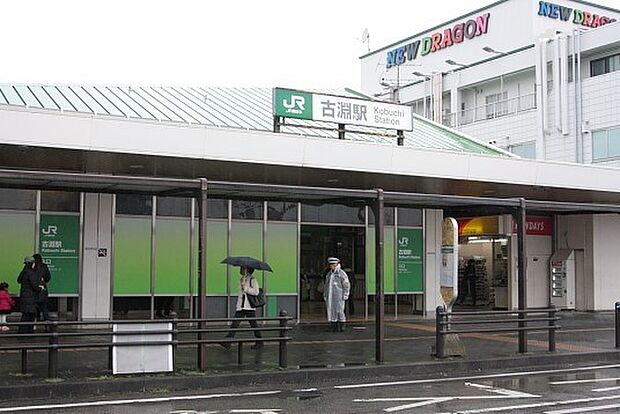 JR横浜線「古淵」駅（1700m）