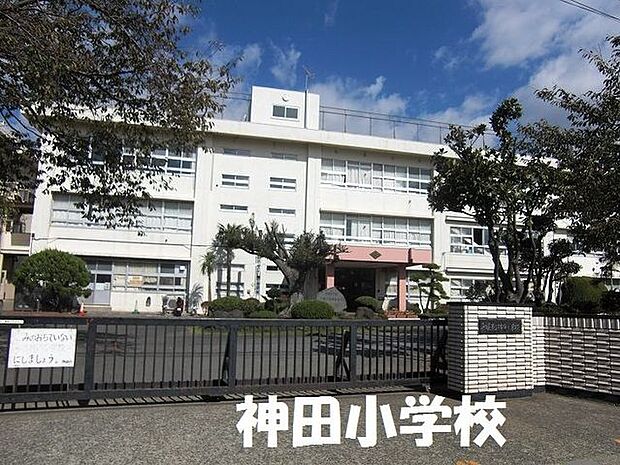 平塚市立神田小学校 徒歩6分。 410m