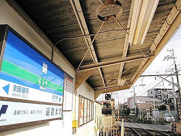京阪石坂線「錦」駅 1255m
