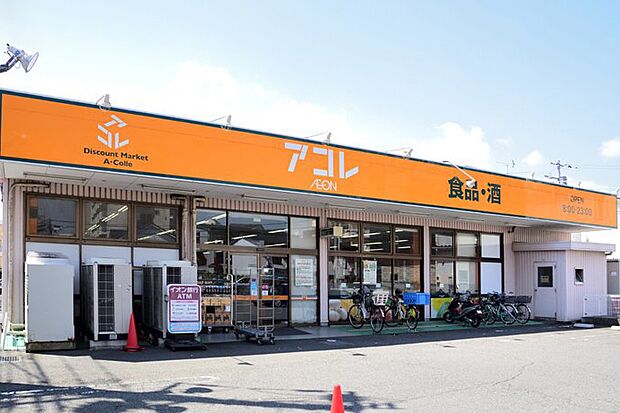 アコレ 鶴瀬西店（970m）
