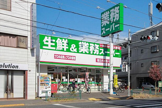業務スーパー石神井台店（437m）