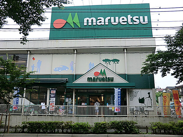 マルエツ 大泉学園店（469m）