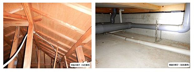 保険に加入するための建物検査は基礎に少しのヒビがあっても不合格となるため、床下や屋根裏も入念に点検。