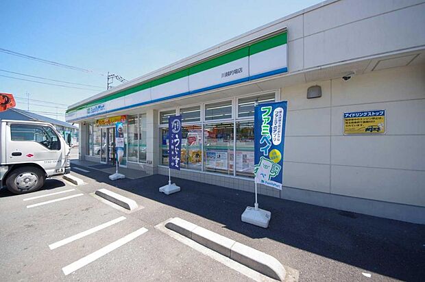 ファミリーマート 川越的場店（843m）