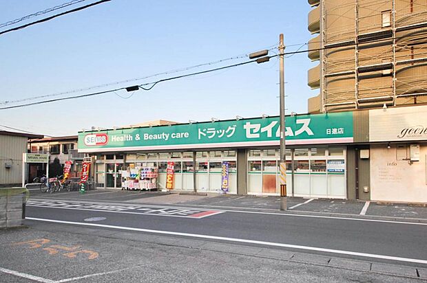 ドラッグセイムス 日進店（378m）