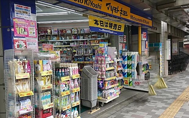 ■薬 マツモトキヨシ 北浦和駅前店　徒歩5分