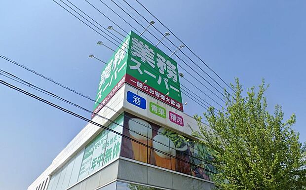 業務スーパー蓮田店　徒歩12分