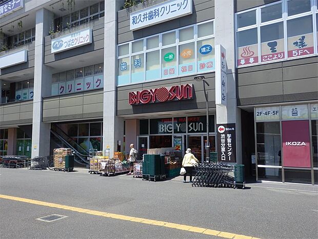 BIG YOSUN（ビッグ ヨーサン） 高座渋谷駅前店（1264m）