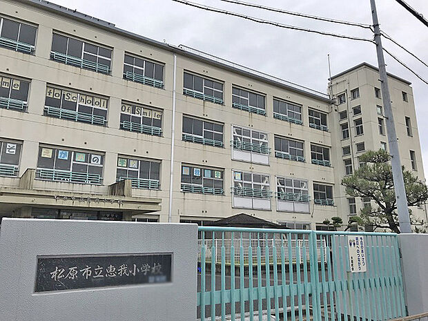 松原市立恵我小学校