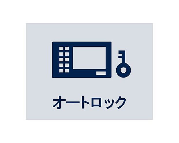 居住者以外の侵入を拒み、不審者や不要なセールスを撃退することができます。安心感を得られるのも大きなポイントです。