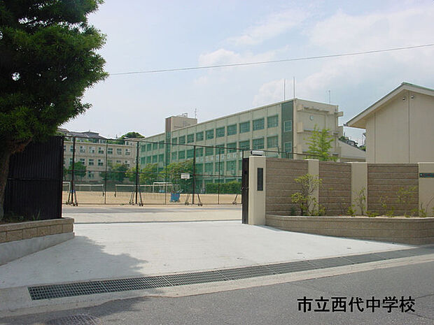 神戸市立西代中学校