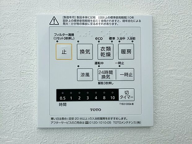 浴室暖房乾燥機付きで、雨天にお洗濯物が乾かせますね。