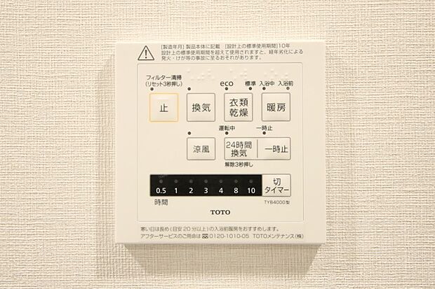 浴室暖房乾燥機付きで、雨の日のお洗濯もできますね。