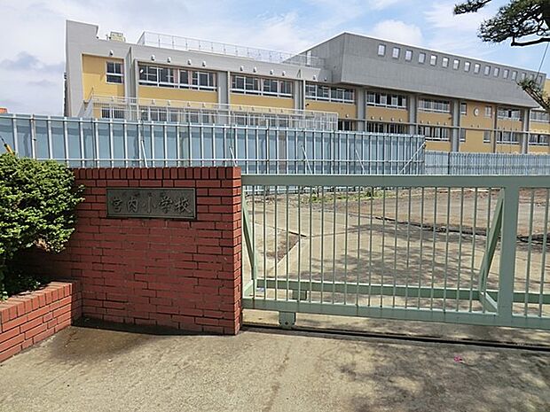 小学校 870m 宮内小学校