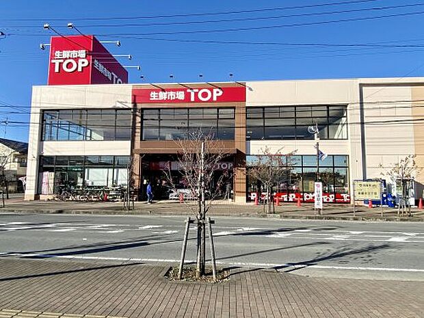 【スーパー】生鮮市場TOP高麗川店(マミーマート)まで1450ｍ