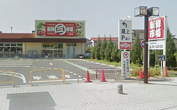 【スーパー】新鮮市場八幡店まで850ｍ