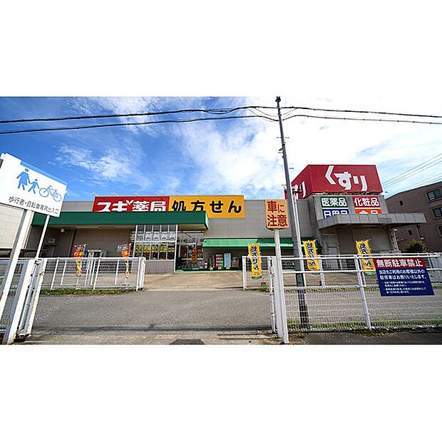 スギドラッグ大宮宮原店