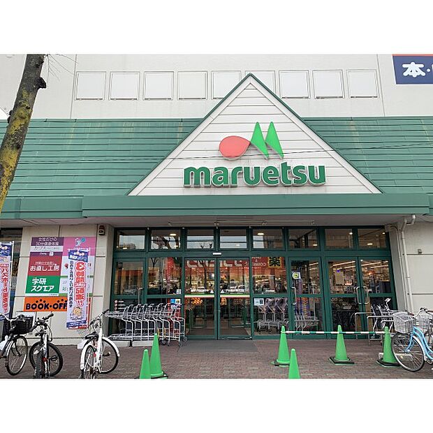 マルエツ 東川口店