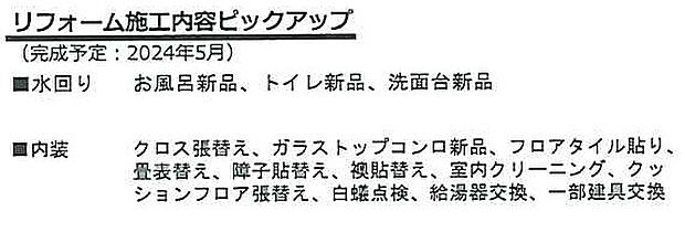 深谷上5丁目　リフォーム住宅(4LDK)のその他画像