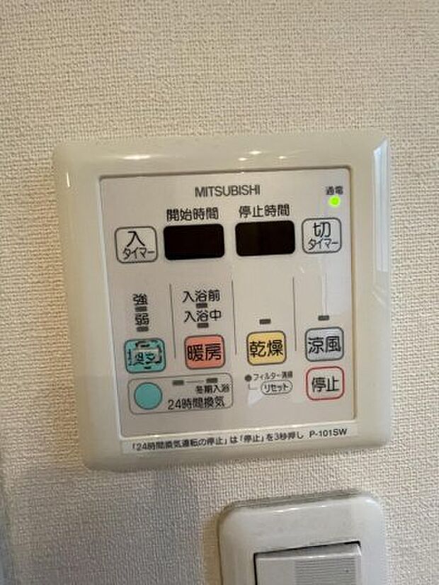 浴室乾燥暖房機能コントロールパネル
